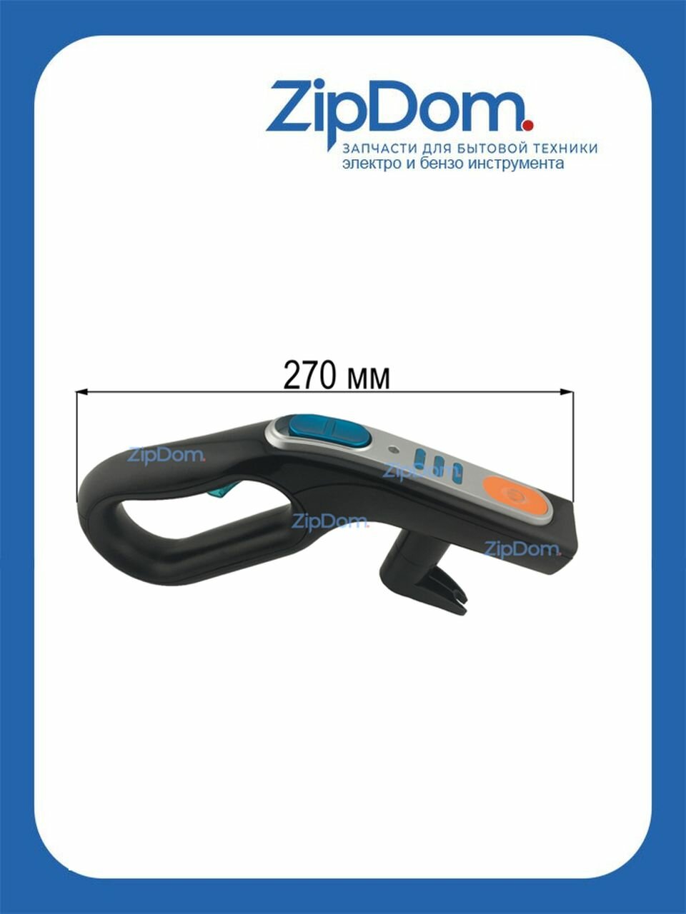 Рукоятка подходит для вертикального парового пылесоса Tefal RY7535WH