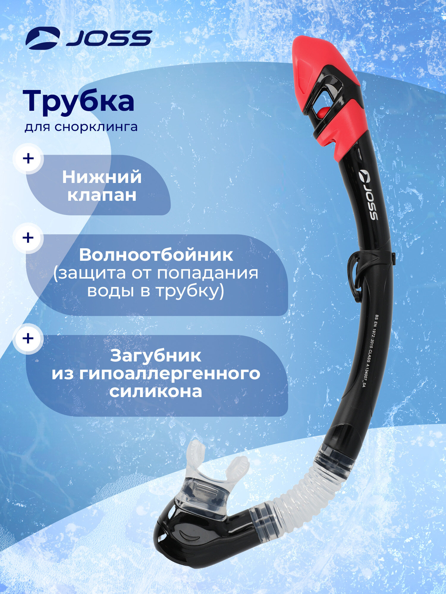 Трубка для плавания Joss