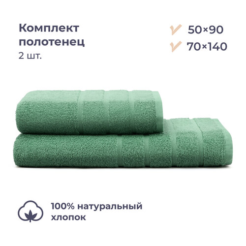 Комплект махровых полотенец 50х9070x140 см 2 шт Homsly зеленый 890₽