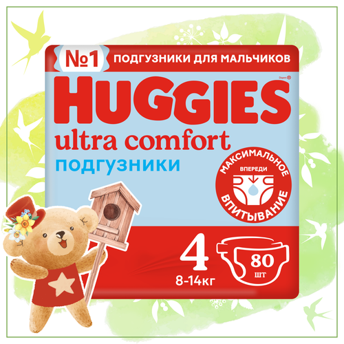 Подгузники Huggies Ultra Comfort для мальчиков 8-14кг, 4 размер, 80шт подгузники huggies хаггис ultra comfort для мальчиков 5 12 22 кг 15 шт