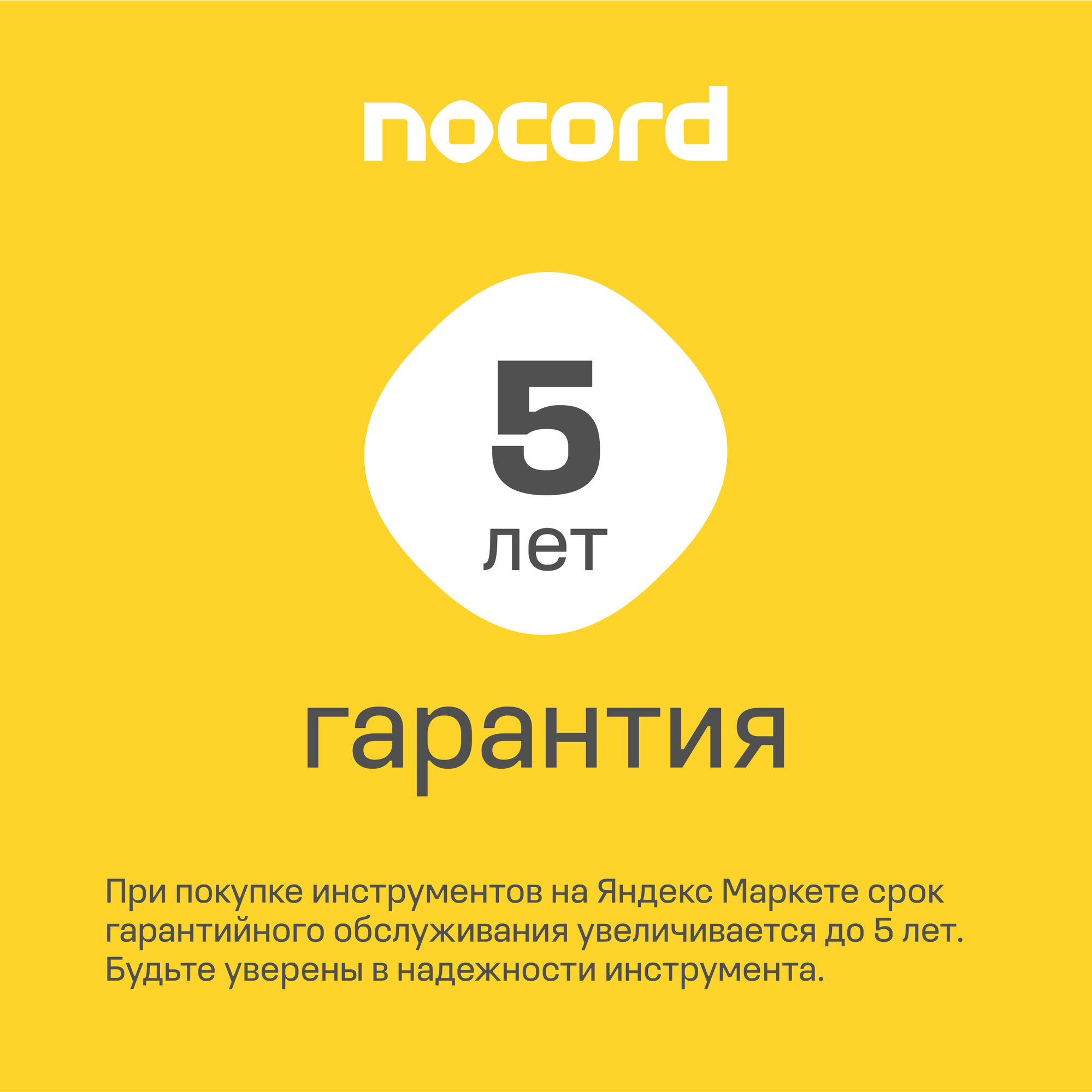 УШМ Nocord, 900 Вт, диск 125 мм, поддержка и регулировка оборотов, плавный пуск, пылезащита, NCG-900.125.CP