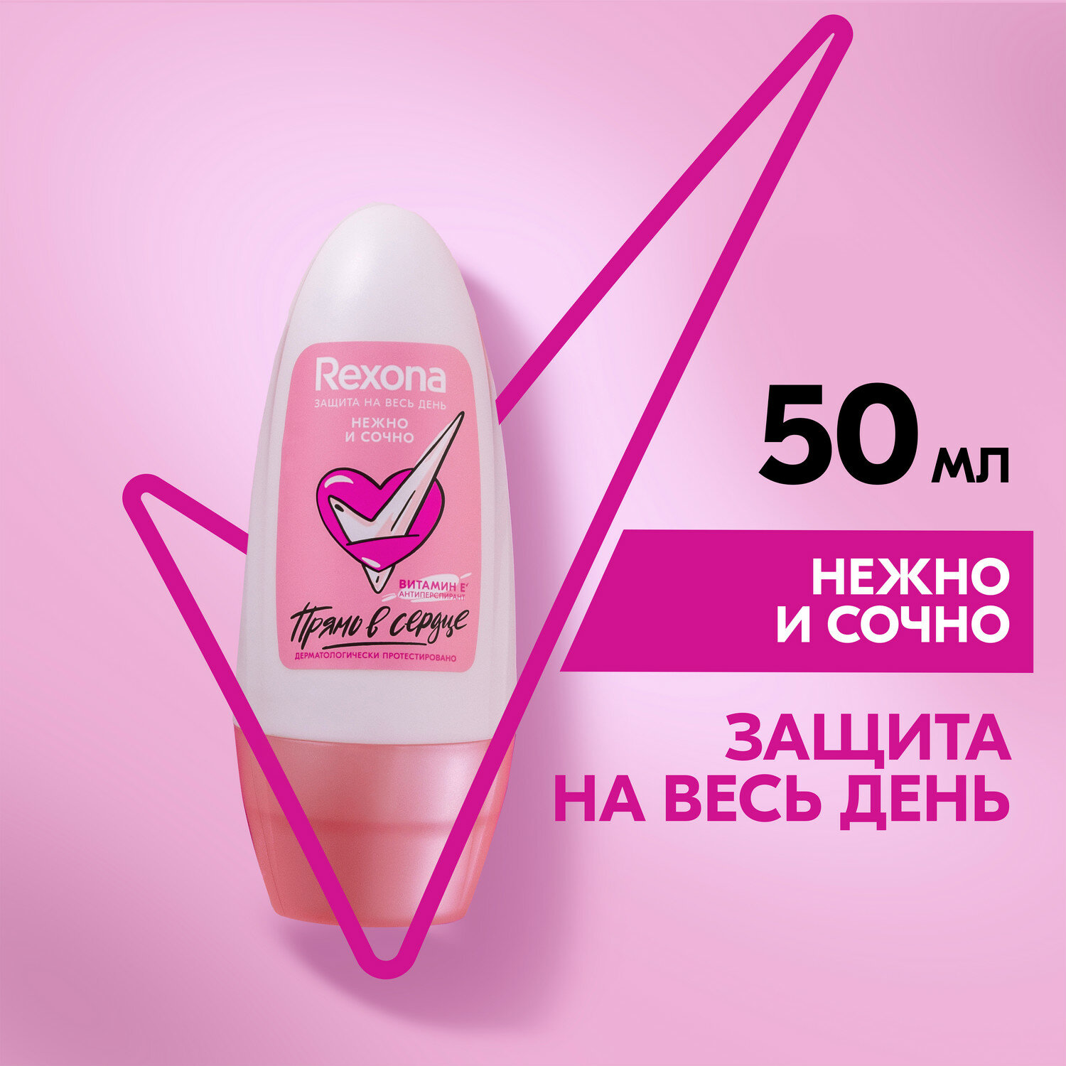 Антиперспирант Rexona «Нежно и сочно», шариковый, 50 мл