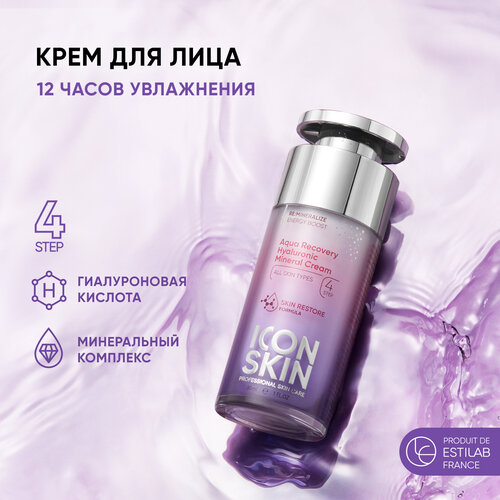 Icon Skin Aqua Recovery Увлажняющий крем для лица с гиалуроновой кислотой и минералами, 30 мл крем для лица icon skin увлажняющий крем с гиалуроновой кислотой и минералами aqua recovery