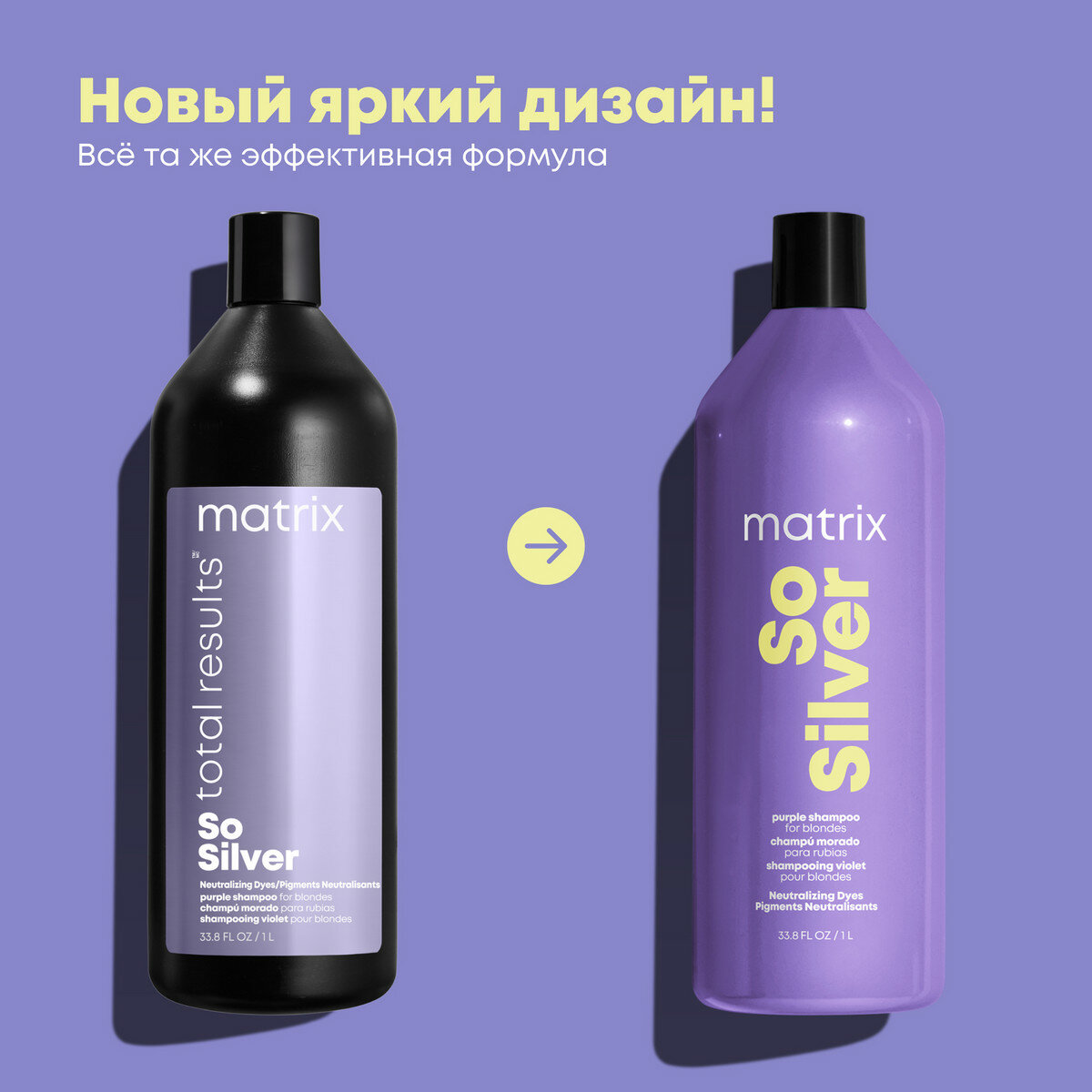 Matrix Шампунь для нейтрализации желтизны Total Results Color Obsessed So Silver Shampoo, 1000 мл