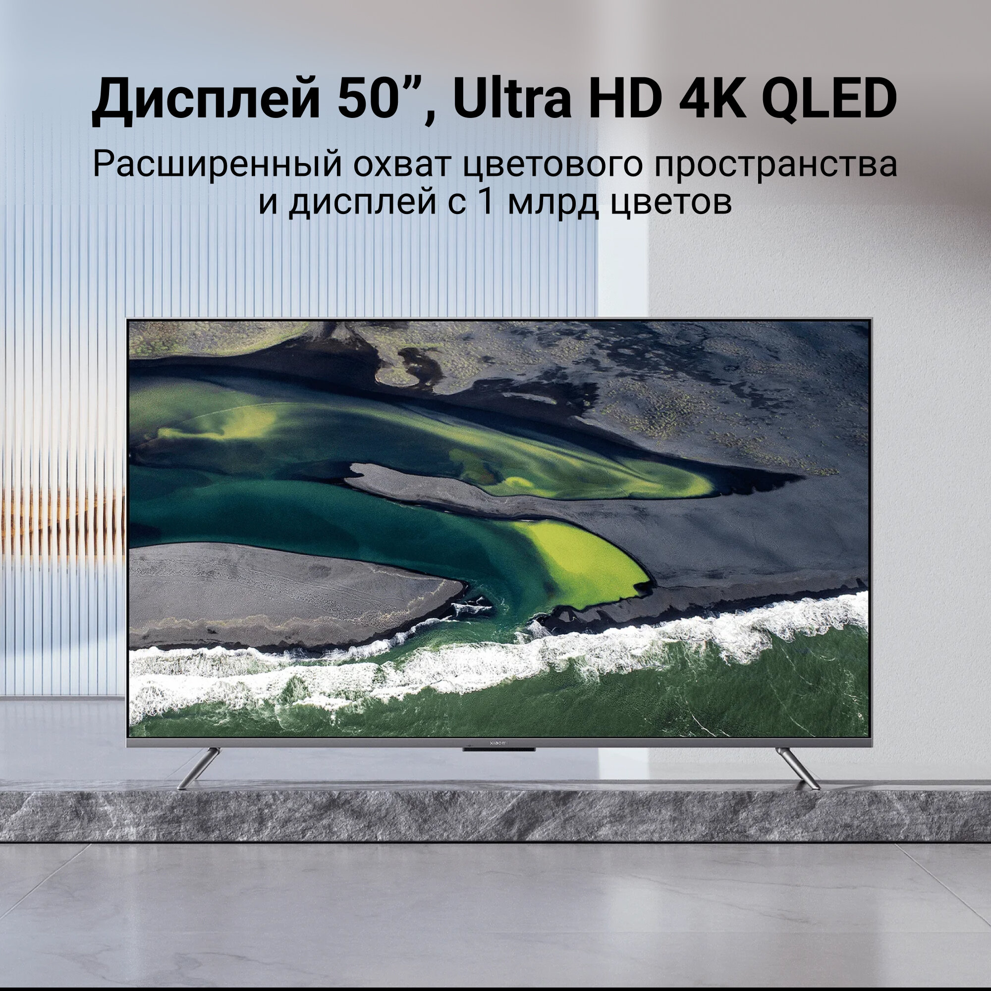 Телевизор Xiaomi Mi LED TV Q2 50" (L50M7-Q2RU) - фото №3