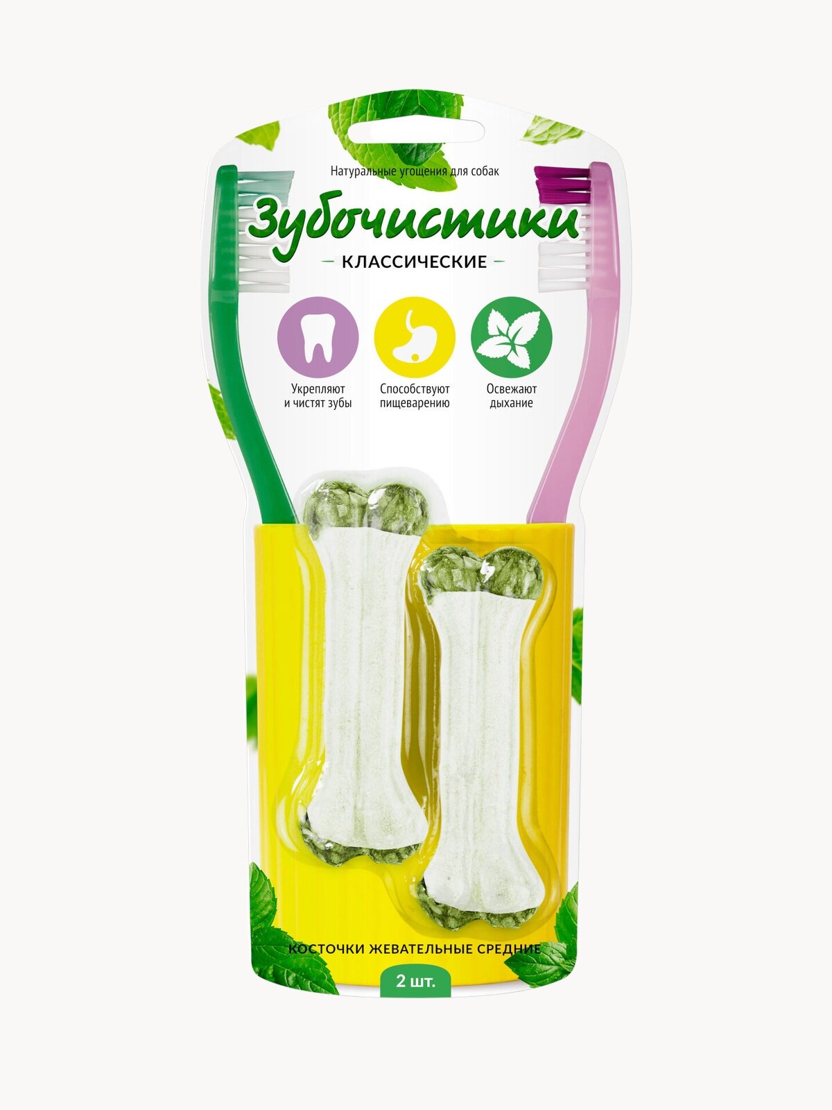 Лакомство для собак всех пород "Зубочистики" Косточки жевательные средние 2 шт, 70 гр.