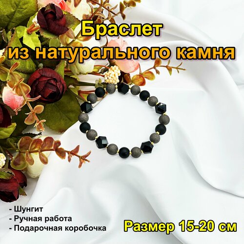 фото Браслет, 1 шт., размер 19 см, мультиколор, черный нет бренда