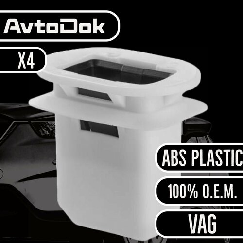 Клипсы для автомобиля Haval Volkswagen Audi VAG клипса замка задних сидений автотовары для машины