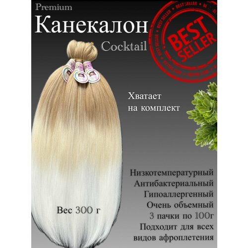 Канекалон для волос низкотемпературный COCKTAIL африканские косички 30шт косы светло розовые