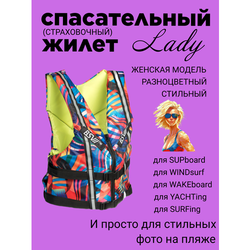 фото Жилет страховочный аква-lady принт радуга. bsw