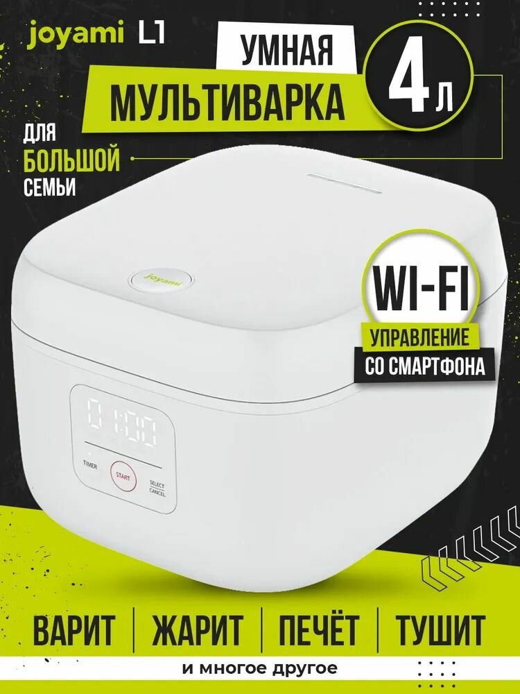 Xiaomi Joyami Smart Rice Cooker L1 4L (JFB02M) White - фото №7