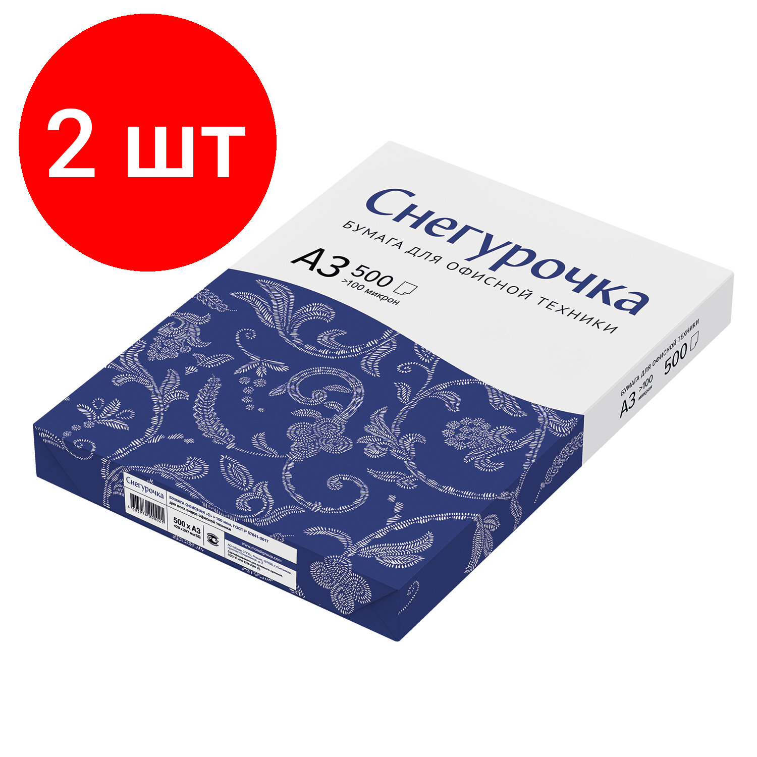 Комплект 2 шт, Бумага офисная большого формата (297х420), А3, 80 г/м2, 500 л., марка С, снегурочка, 146% (CIE)