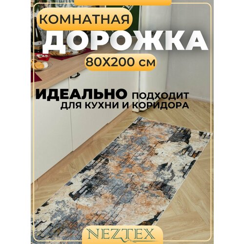 Безворсовая ковровая дорожка NEZTEX 80*200 см