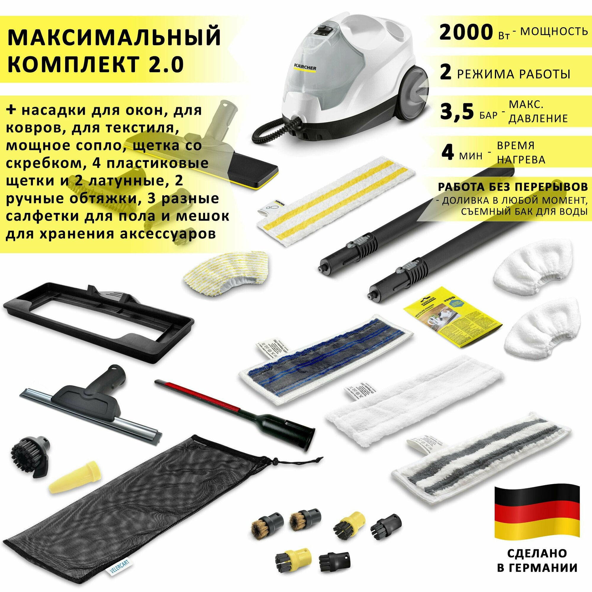 Пароочиститель Karcher SC 4 EasyFix, белый + аксессуары VELERCART: насадки для окон, для текстиля и чистки ковра, 3 разные салфетки для пола, 2 ручные обтяжки, 4 пластиковые щёточки и 2 латунные, щетка со скребком, мощное сопло, сумка для аксессуаров