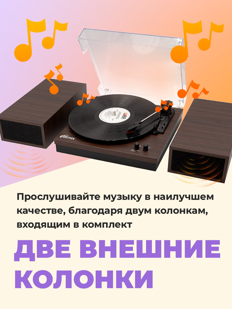 Виниловый проигрыватель RITMIX LP-340B Dark wood, Bluetooth, 20 Вт, встроенный фонокорректор — фото 1