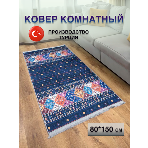 фото Турецкий комнатный ковер килим из хлопка turk-kilim 2, 80*150 см