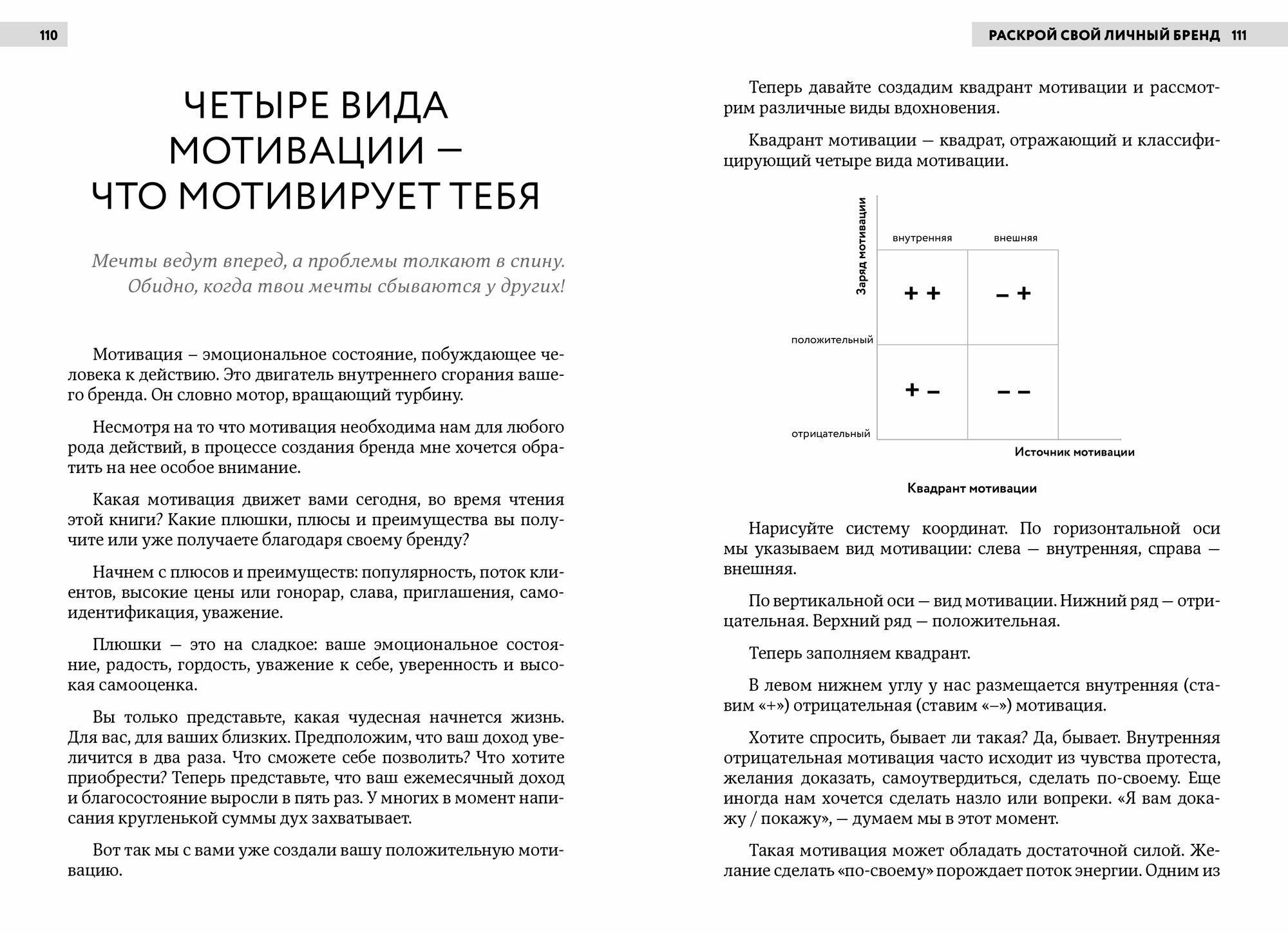 Культ личности (Вос Е.) - фото №14