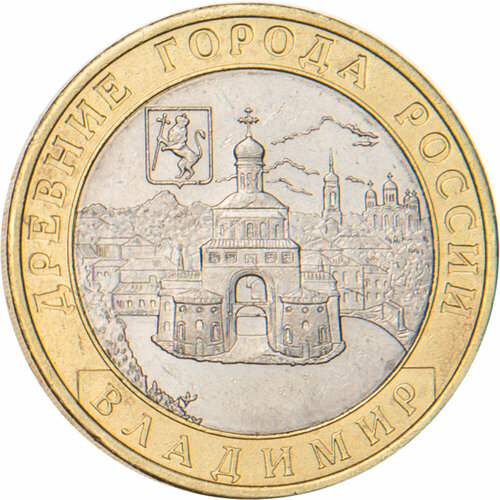 10 рублей 2008 Владимир СПМД