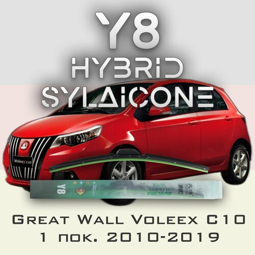 Комплект дворников 24" / 600 мм и 14" / 350 мм на Great Wall Voleex C10 1 пок. 2010-2019 Гибридных силиконовых щеток стеклоочистителя Y8 - Крючок (Hook / J-Hook)