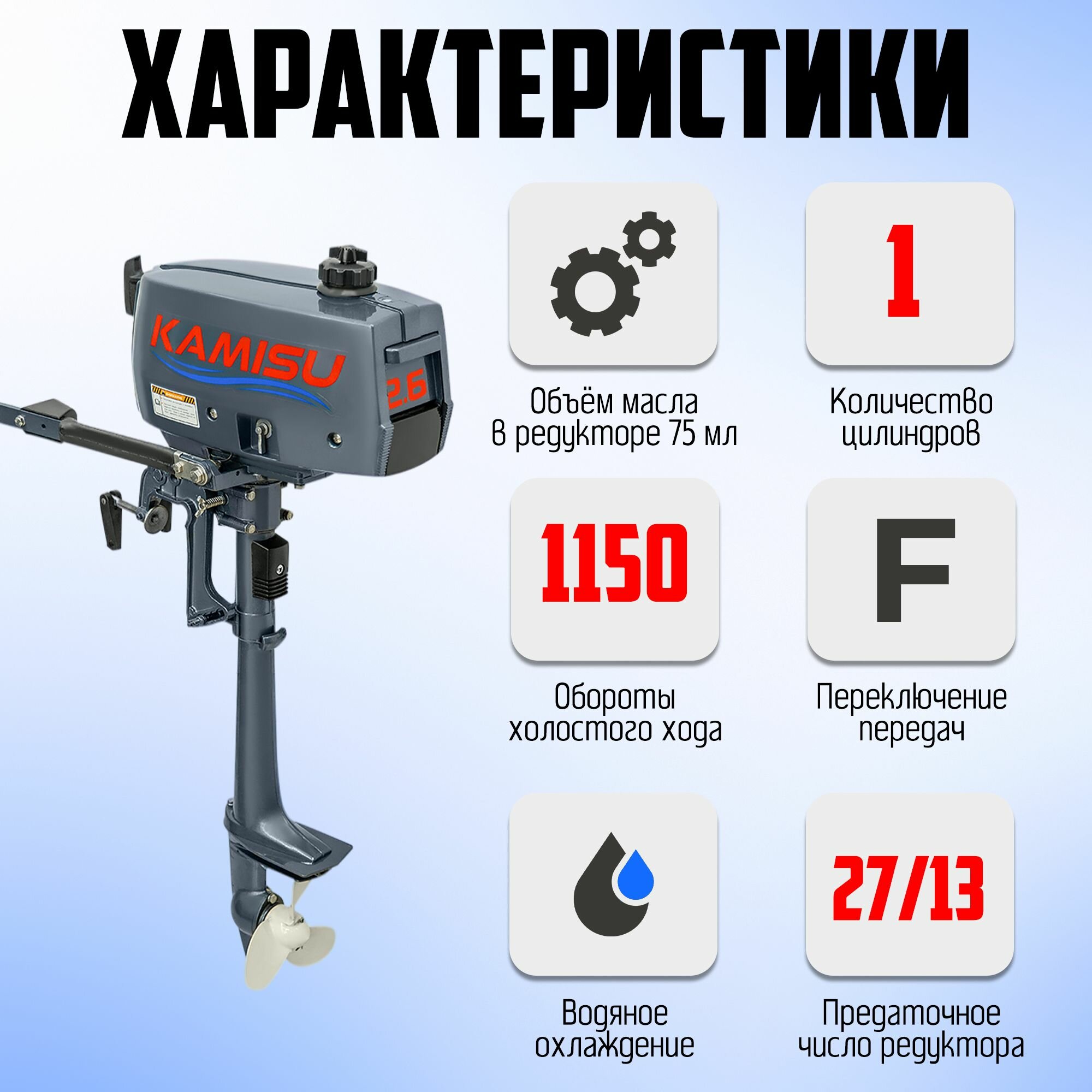 Бензиновый лодочный мотор KAMISU T2.6BMS, 2-тактный, 2.6 л. с. — фото 1