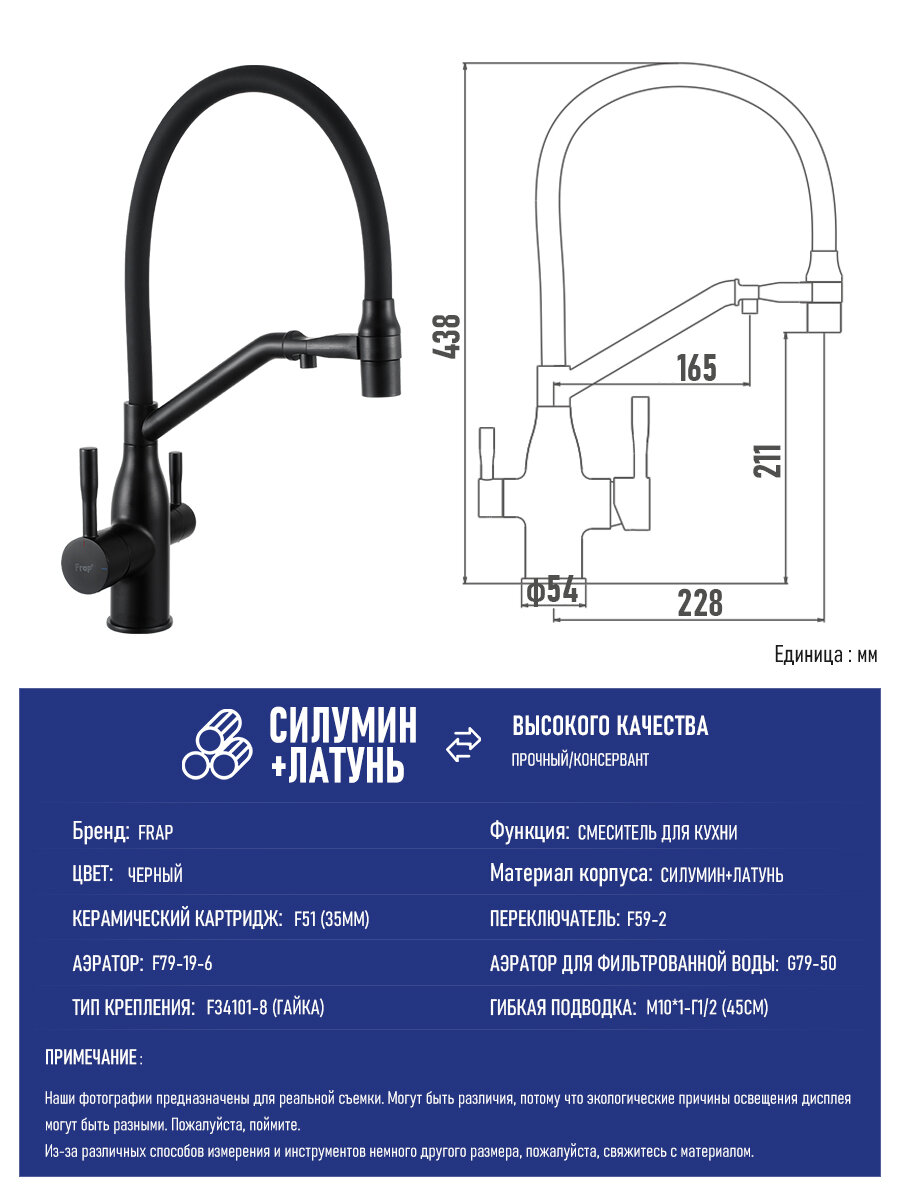 Смеситель для кухни (мойки) с c подключением фильтра Frap F4397-6 — фото 1