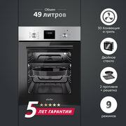 Электрический духовой шкаф Simfer B4EM59070 (9 режимов работы, гриль, таймер, турбо-конвекция, серый)