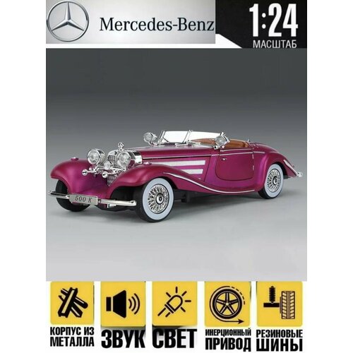 Машинка коллекционная Mercedes Benz 500K