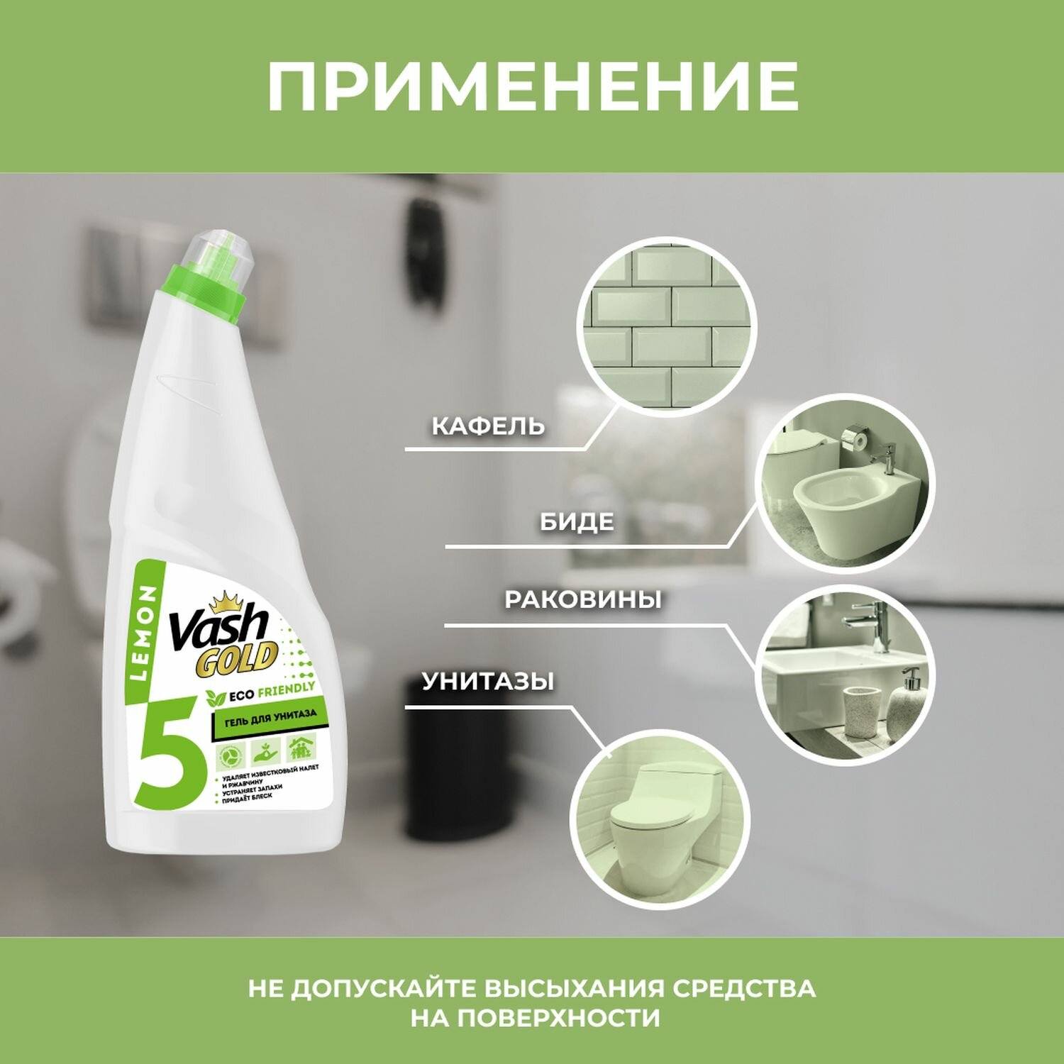средство для туалета VASH GOLD Lemon гель 750мл - фото №16