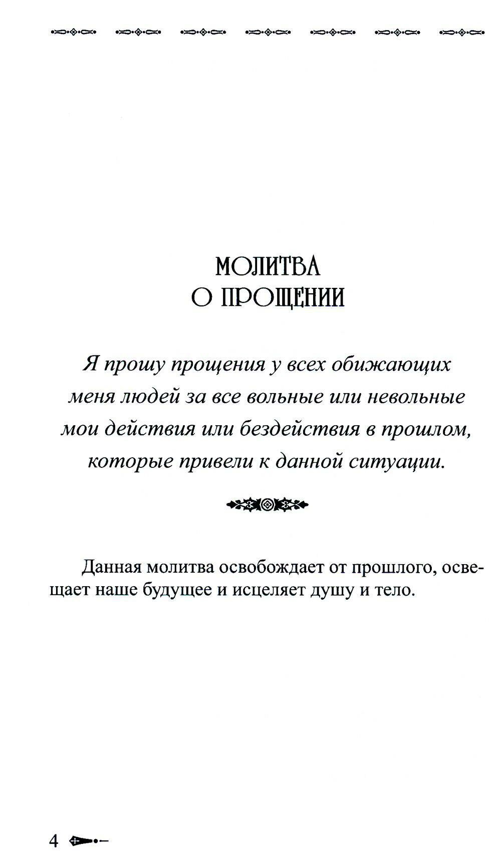 Сборник молитв (Комплект из 5 книг) - фото №4