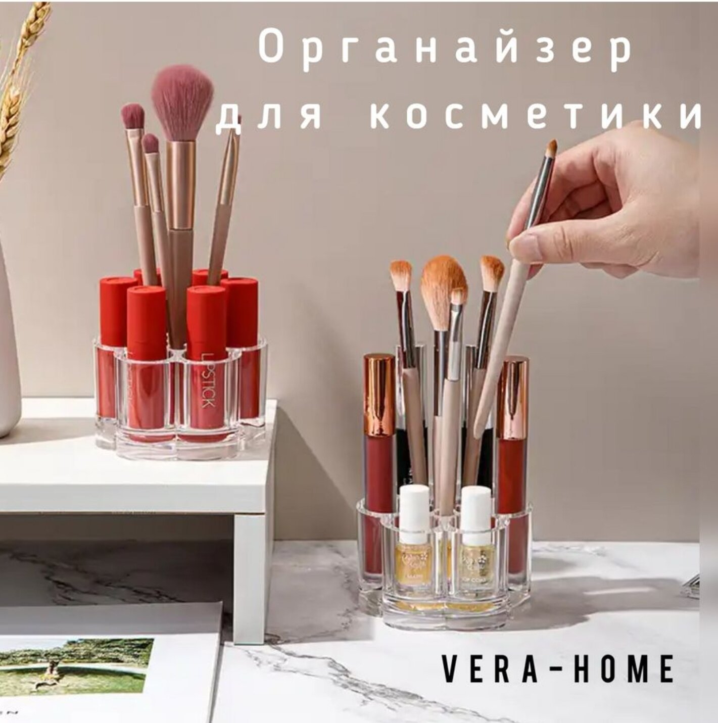 Органайзер VERA-HOME, прозрачный, для хранения косметики, 12 отделений, 9х9х6 см — фото 1