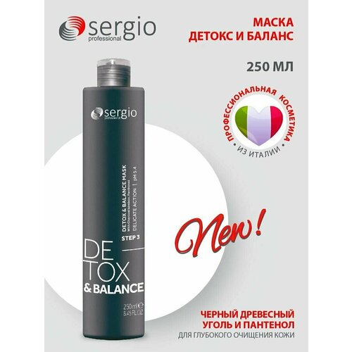 Sergio professional Маска для волос очищающая и восстанавливающая Detox&Balance 250 мл