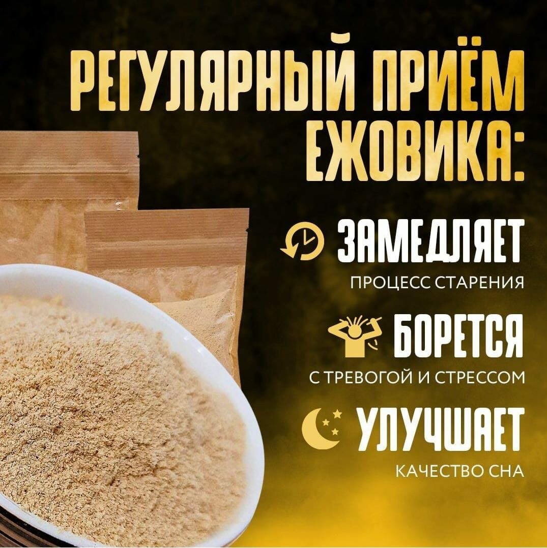 Изображение Мицелий ежовика гребенчатого 100 грамм / Ежовик мицелий