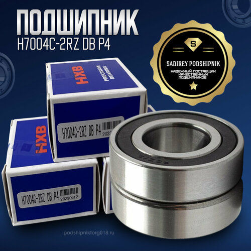 Подшипник дуплекс H7004 C-2RZ DB/P4