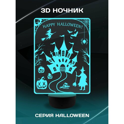 3D Ночник - Замок ведьм в подарок на Хэллоуин