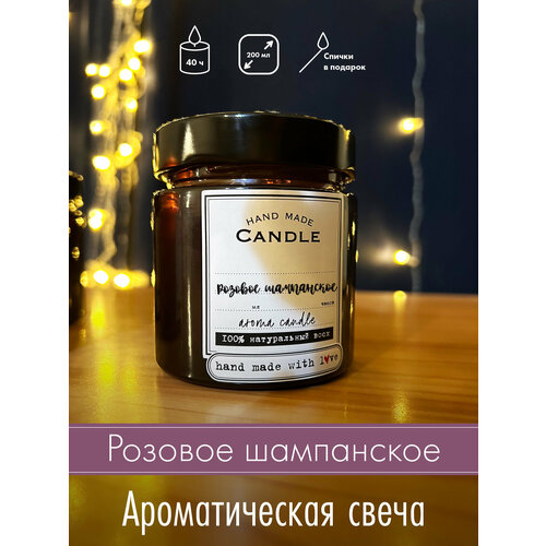 Ароматная свеча 