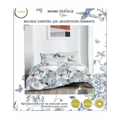 Домашнее постельное белье