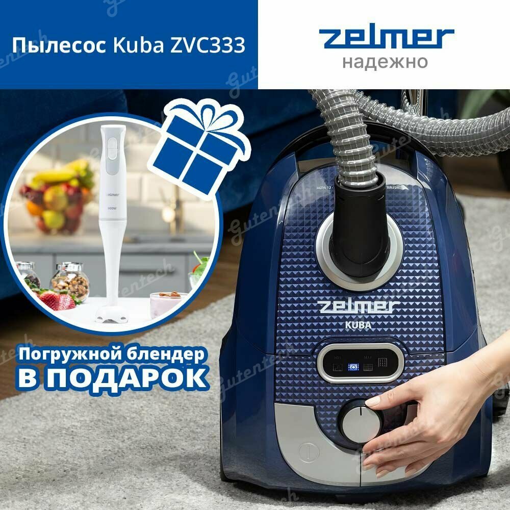 Пылесос Zelmer Kuba ZVC333 / 4 насадки / турбощётка / HEPA фильтр / пылесборник мешок + погружной блендер в подарок