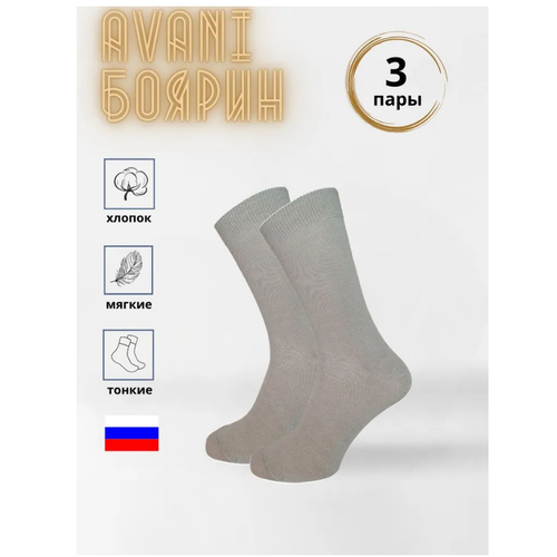 фото Носки avani, 3 пары, размер 39/40, бежевый