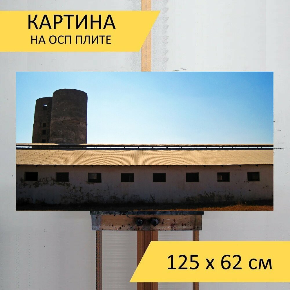 Картина на ОСП 125х62 см. "Старые хозяйственные постройки здания старый" горизонтальная для интерьера с креплениями