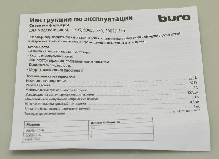 Сетевой фильтр BURO , 1.5м, серый - фото №12
