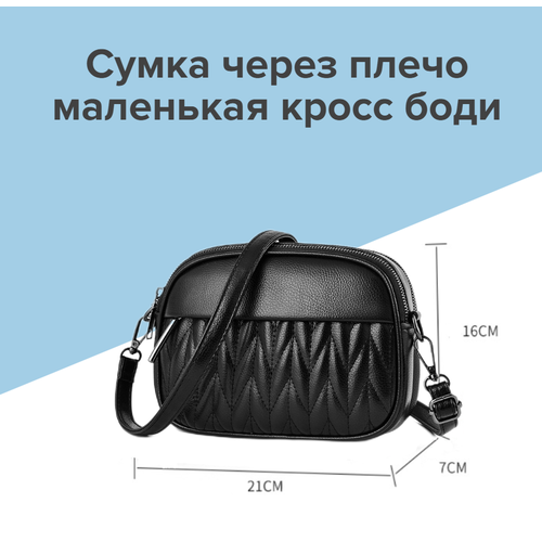 фото Сумка кросс-боди , фактура стеганая, черный income