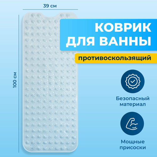 Коврик противоскользящий для ванной Birdhouse прозрачный 100х39 см 707₽