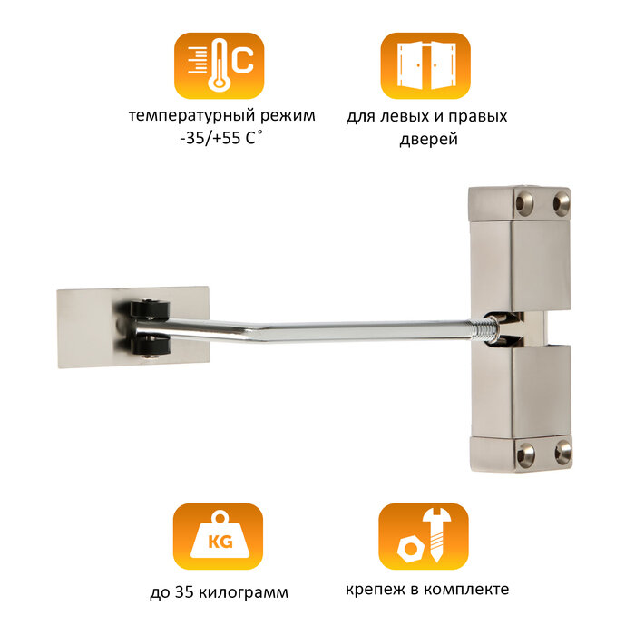 Доводчик дверной пружинный Notedo (Нотедо) DS-10 серебро до 35 кг