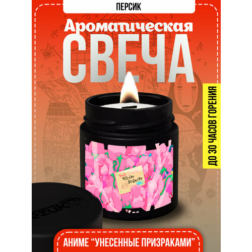 Свеча ароматическая Персик (аниме 