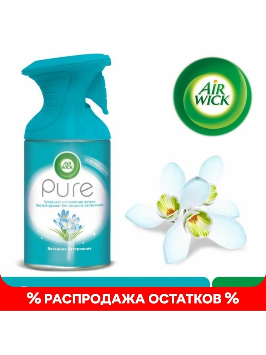 Освежитель воздуха Air Wick Pure Весеннее пробуждение 250мл - фото №17