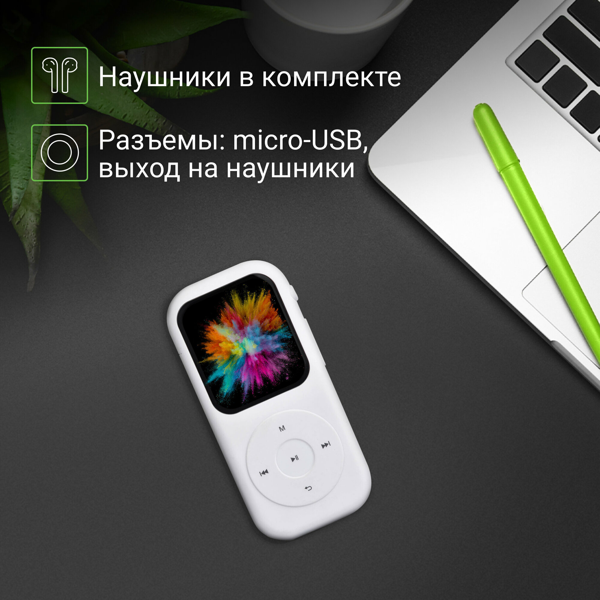 MP3 плеер Digma flash 16ГБ белый - фото №13