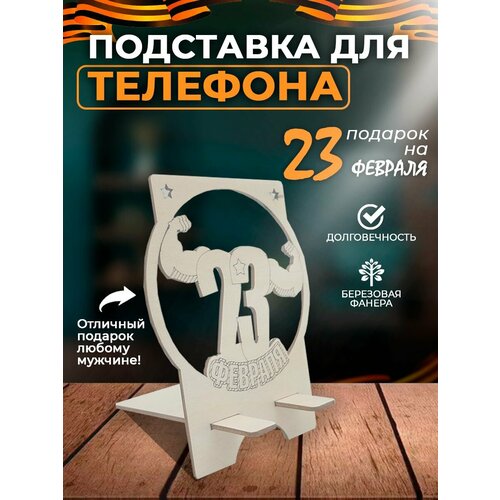 Подставки для мобильных устройств Laser LUX 500₽