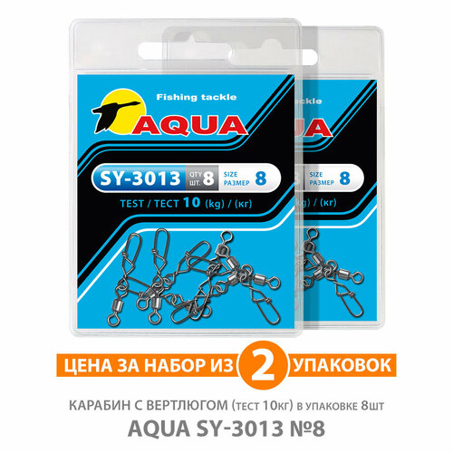 karabin aqua s vertlyugom sy 3013 08 8sht Карабин с вертлюгом для рыбалки AQUA SY-3013 №08 10kg 2уп по 8шт