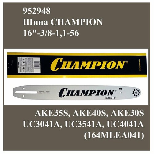 Шина пильная 40см. CHAMPION 16-3/8-1,1-56 шина makita 1 3 мм х 40 см 442040661 897