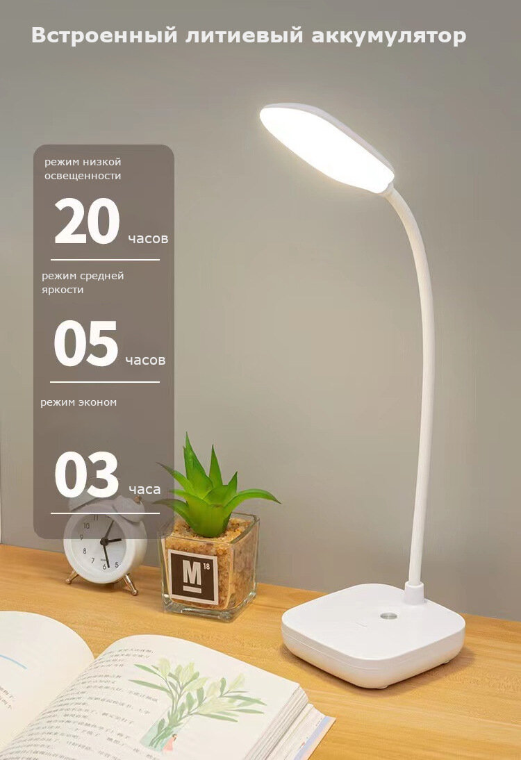 фото Настольная мини лампа, 3 режима освещения и диммер, подставка под телефон, акб + USB
